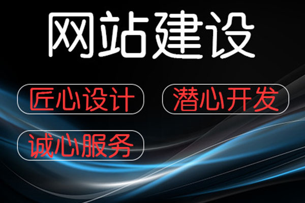 成都企业网站建设如何做到吸引更多的潜在用户